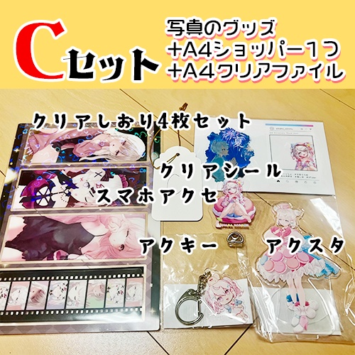 お楽しみセット【A~Dの選択式】