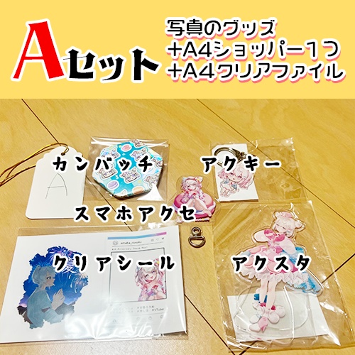 お楽しみセット【A~Dの選択式】