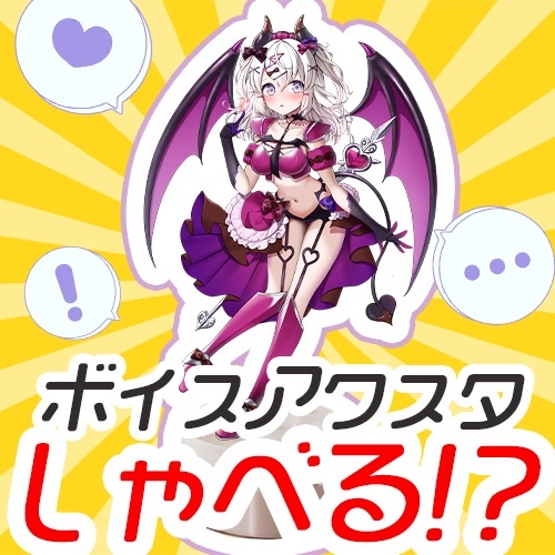 【受注生産】しゃべる!?ろろぬボイスアクスタ【甘香ろろぬ生誕祭2025】