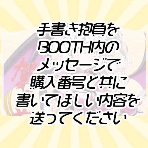 【受注生産】2026年抱負を手書きで!絵馬【#甘香ろろぬ生誕祭】