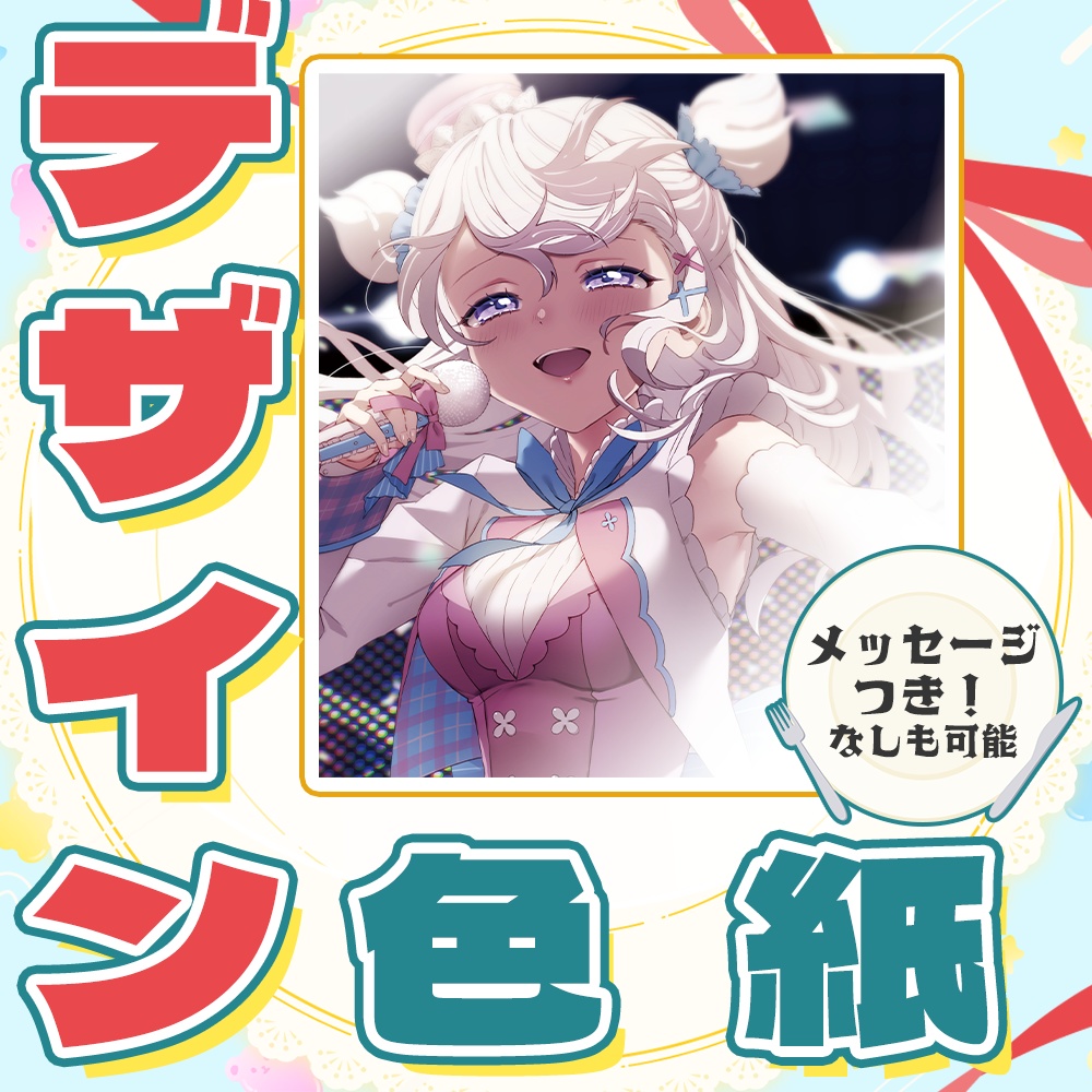 【またねグッズ】色紙　※受注生産【甘香ろろぬ】