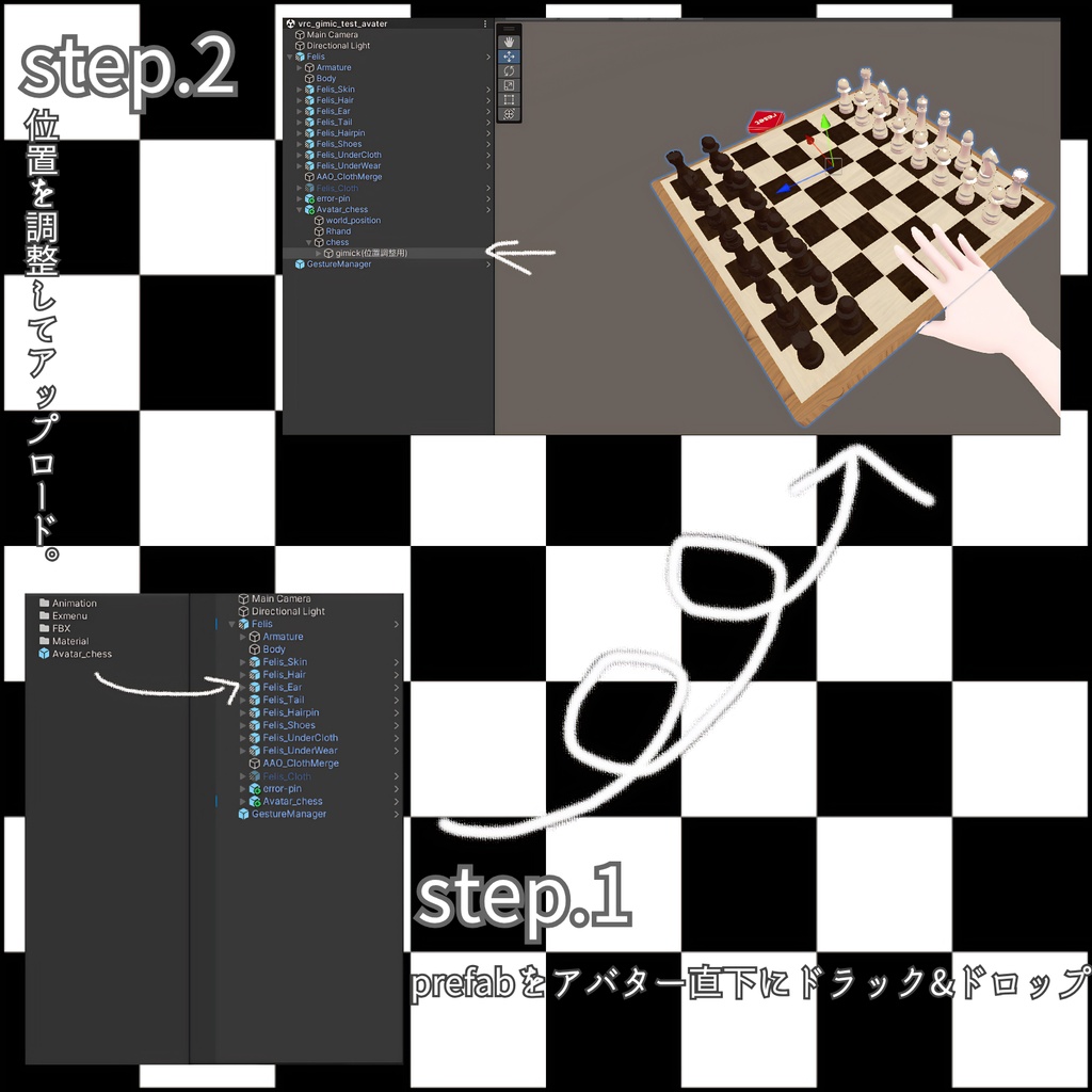 【MA対応】アバター用チェスギミック