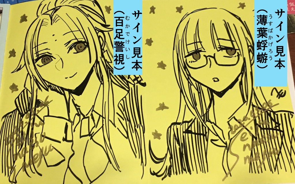 【5/17まで】ヤクザと目つきの悪い女刑事の話~番外編!の巻~1【サイン入り】