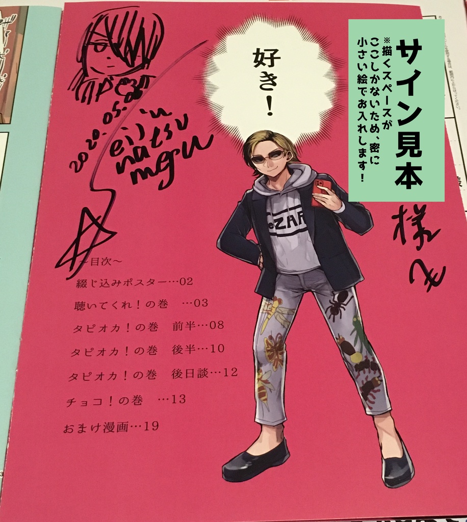 【5/17まで】ヤクザと目つきの悪い女刑事の話~番外編!の巻~2【サイン入り】