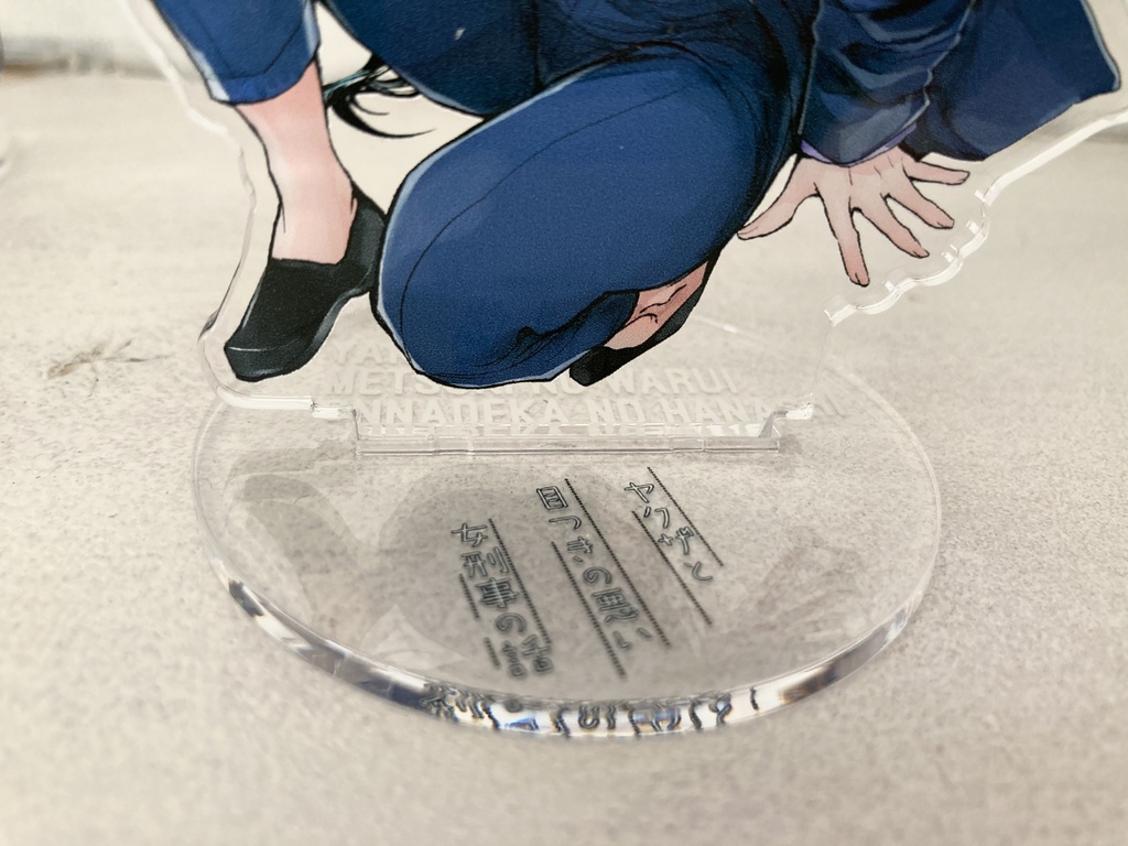 【ヤク目】アクリルフィギュア【百足 警視.ver】