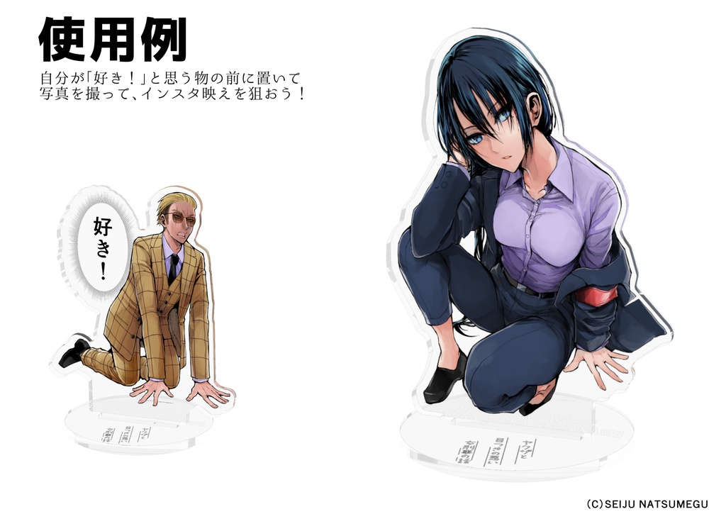 【ヤク目】アクリルフィギュア【轟 蛍一.ver】