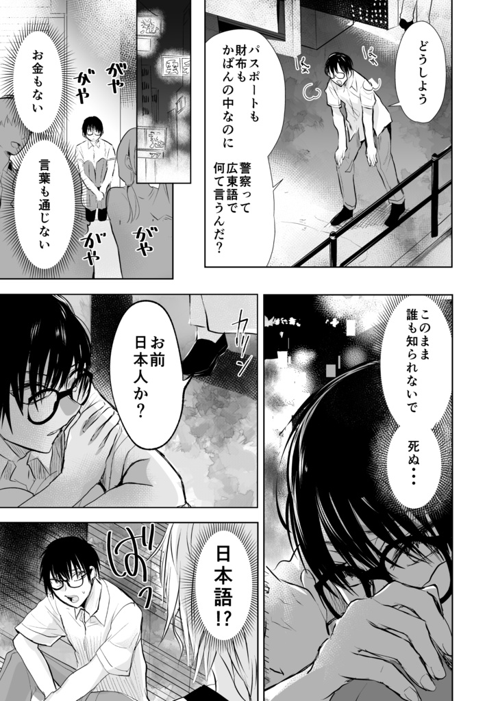 【5/6まで】【サイン入り】九龍葬査回奇録1巻【商業コミックス版】