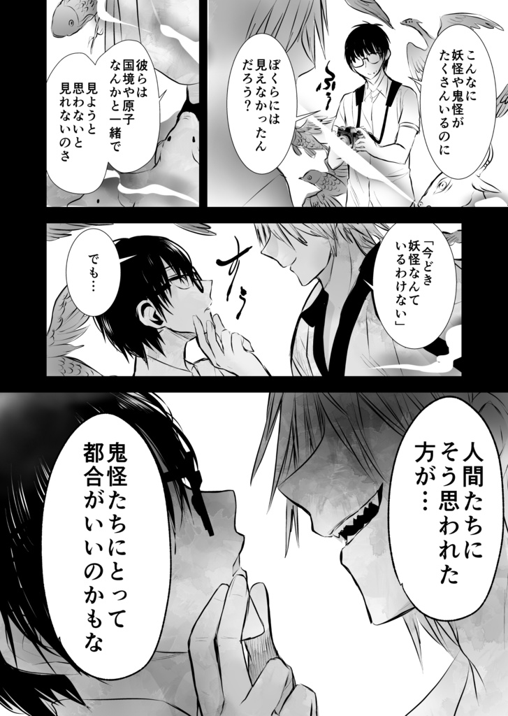 【5/6まで】【サイン入り】九龍葬査回奇録1巻【商業コミックス版】