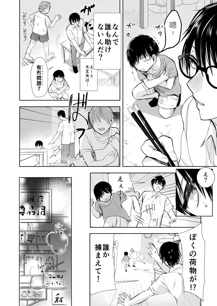 【5/6まで】【サイン入り】九龍葬査回奇録1巻【商業コミックス版】