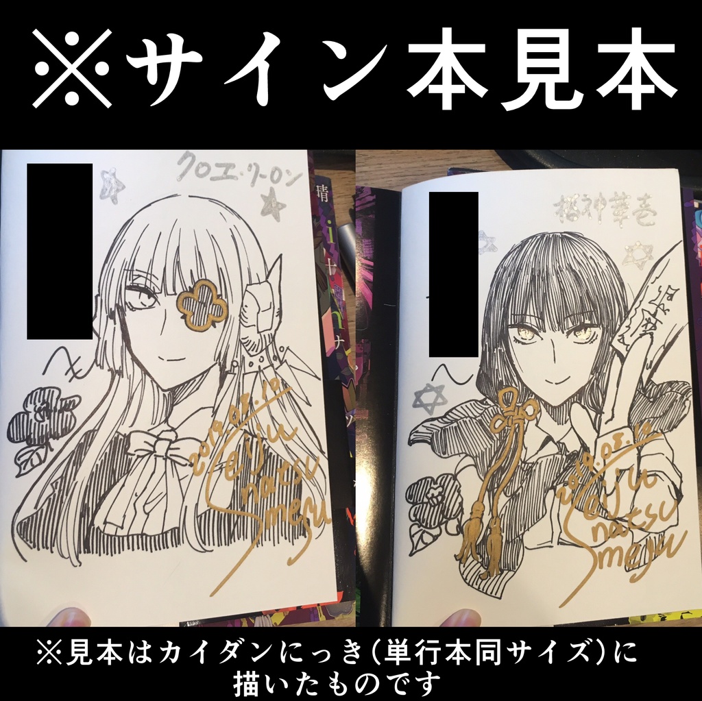 【5/6まで】【サイン入り】九龍葬査回奇録1巻【商業コミックス版】