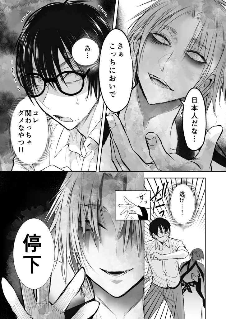 【5/6まで】【サイン入り】九龍葬査回奇録1巻【商業コミックス版】