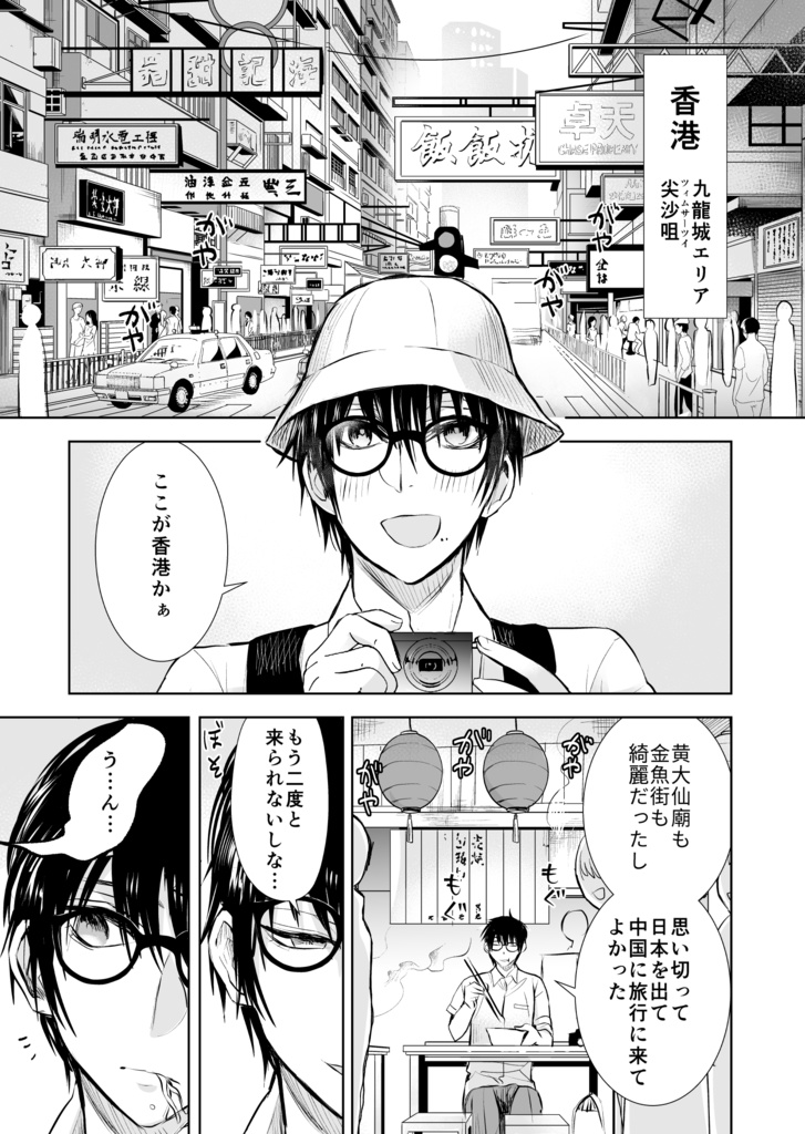 【5/6まで】【サイン入り】九龍葬査回奇録1巻【商業コミックス版】