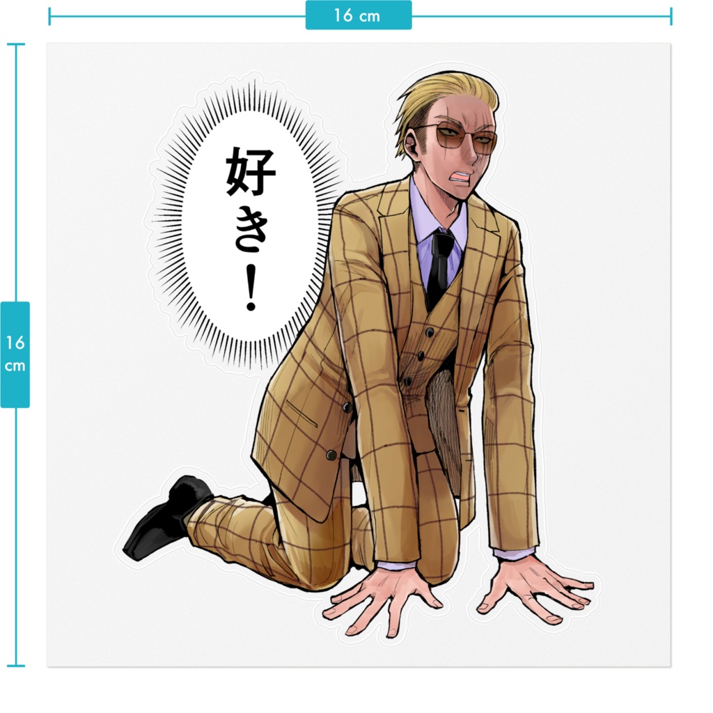 【ヤク目】素敵な!ステッカー【轟蛍一好き!.ver】