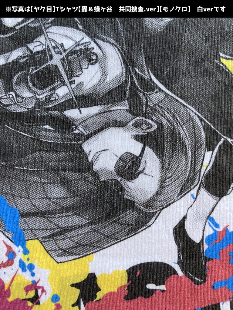 【ヤク目】Tシャツ【蟻ヶ谷兄妹.ver】【モノクロ】