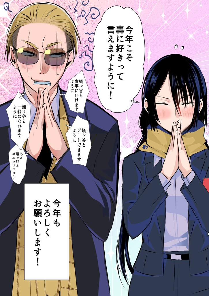 【8/12まで】ヤクザと目つきの悪い女刑事の話~番外編!の巻~4【サイン入り】