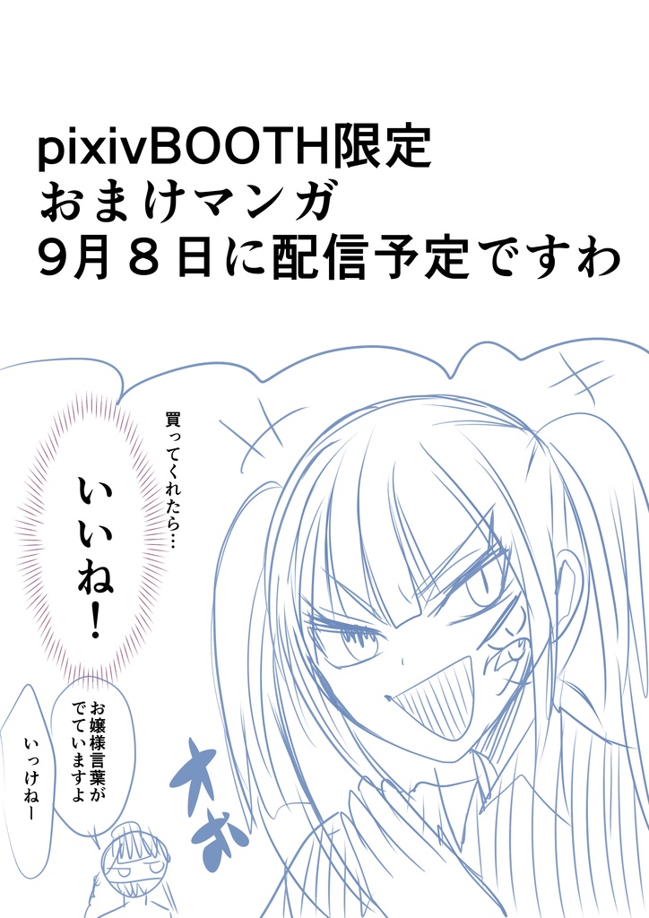 【特典漫画1p付き】ヤクザと目つきの悪い女刑事の話~番外編!の巻~4