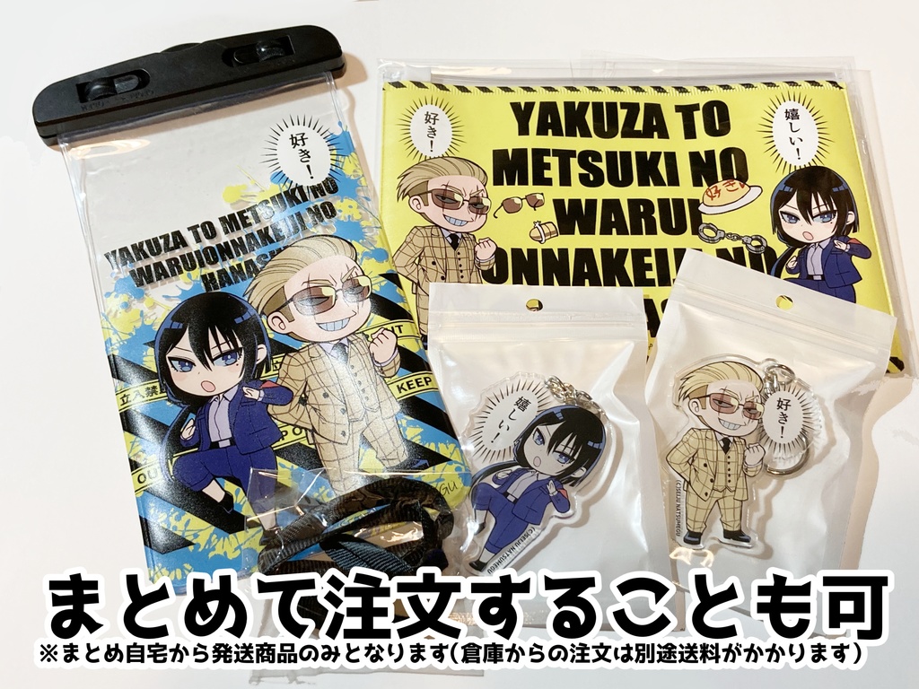 【ヤク目】防水スマホケース【蛍雪ミニver】