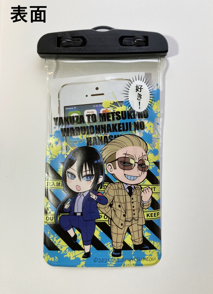 【ヤク目】防水スマホケース【蛍雪ミニver】