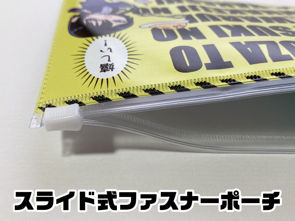 【ヤク目】クリアポーチ【蛍雪ミニver】