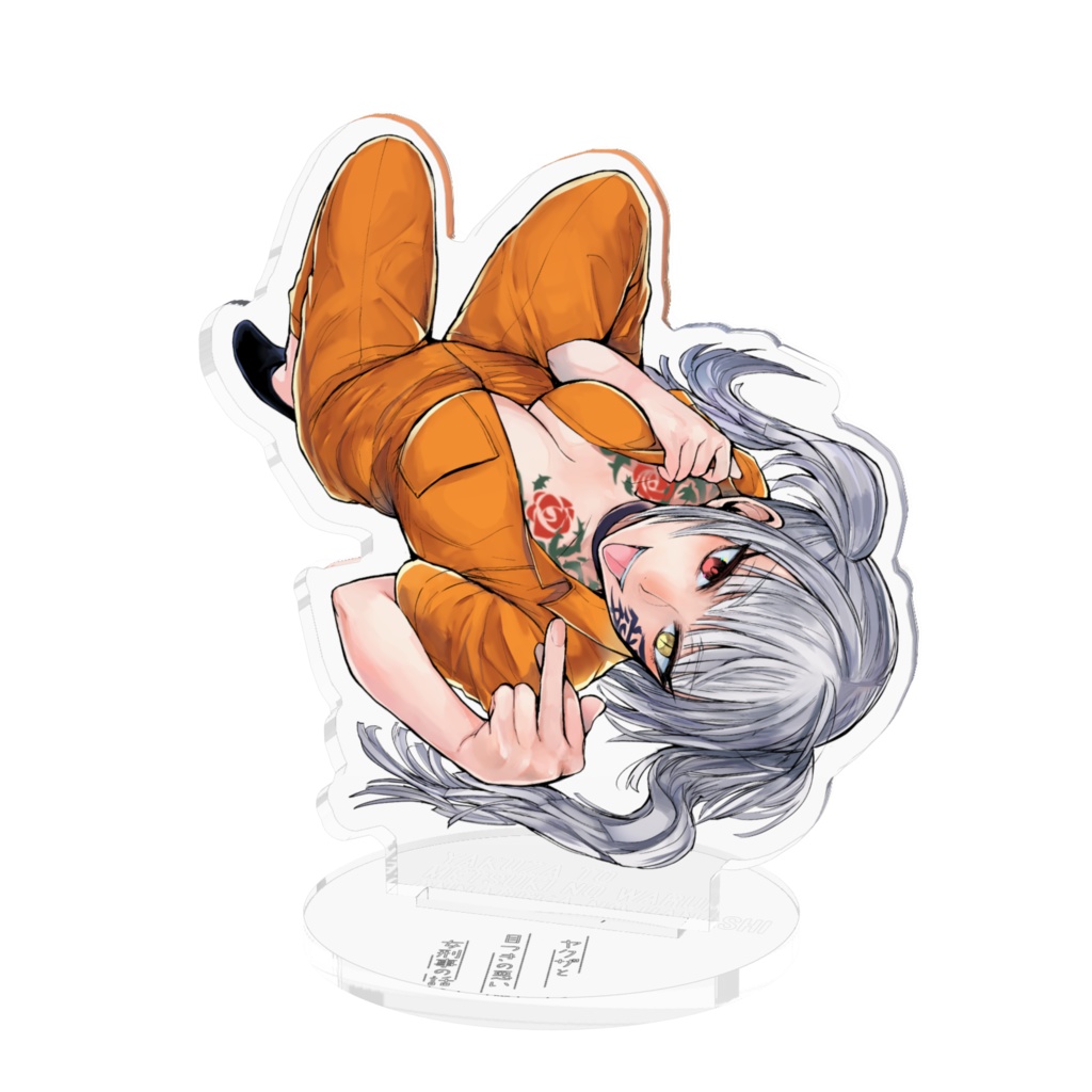 【ヤク目】アクリルフィギュア【蜂巣枢 囚人ver】