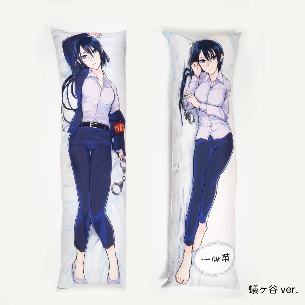 【2/14まで】ヤク目抱き枕カバー蟻ヶ谷雪.ver【復刻版】