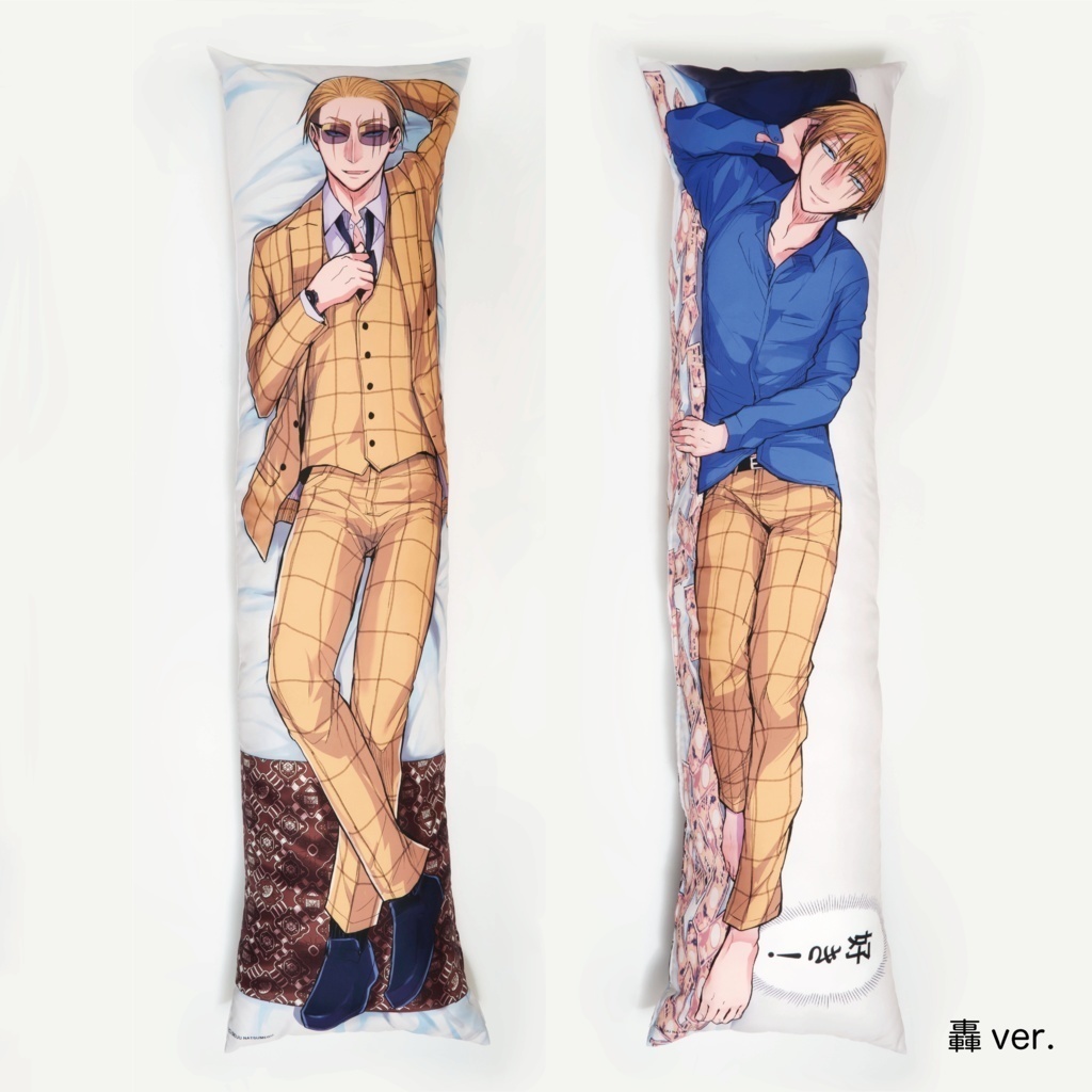 【2/14まで】ヤク目抱き枕カバー轟蛍一.ver【復刻版】