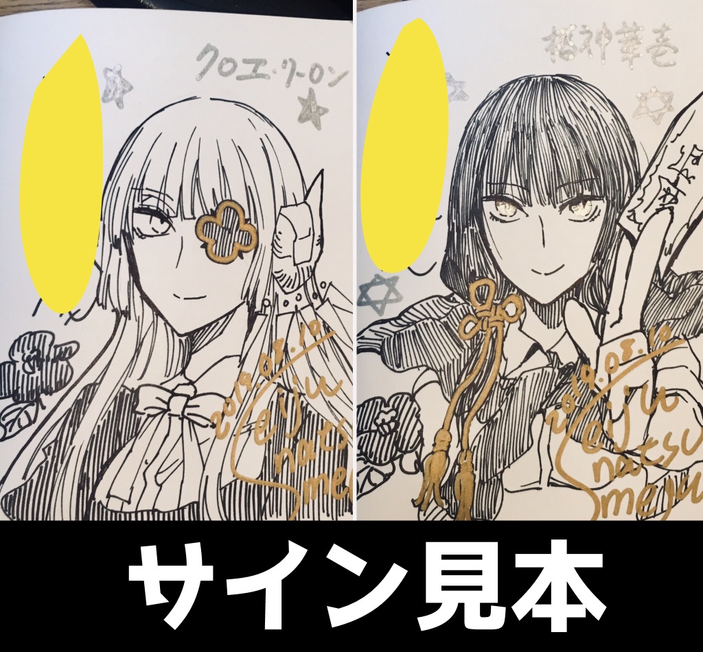 【サイン本】九龍葬査回奇録2巻【※発送1週間~1ヶ月以内】