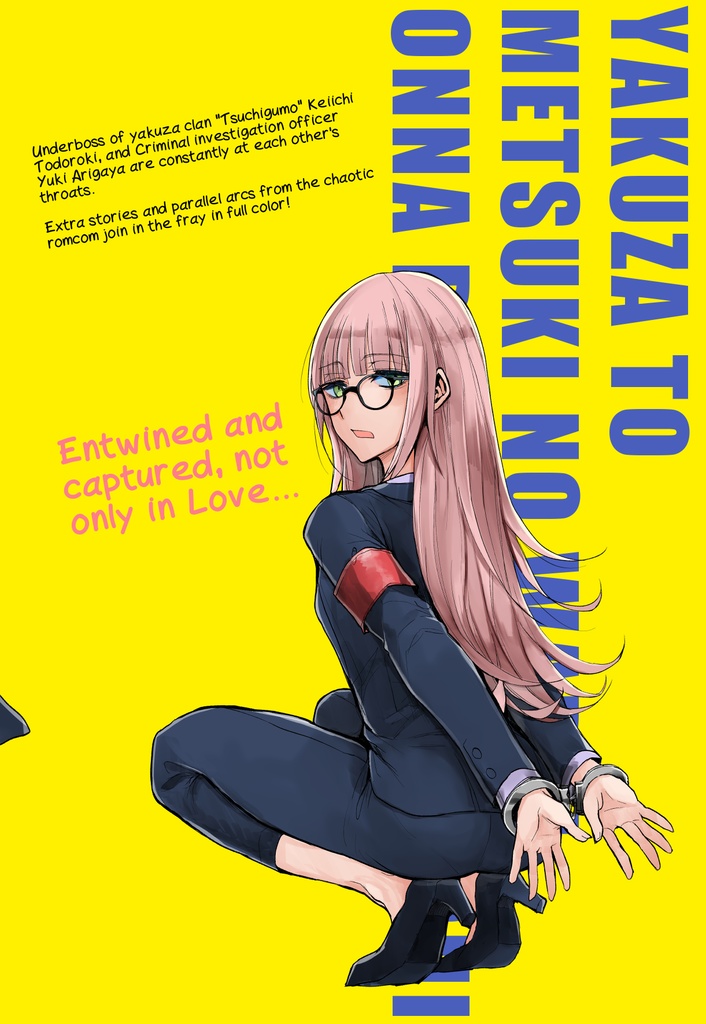 Arrested Love SPECIAL CASES CHAPTER1-The story of a YAKUZA and a Evil-eyed Female detective-