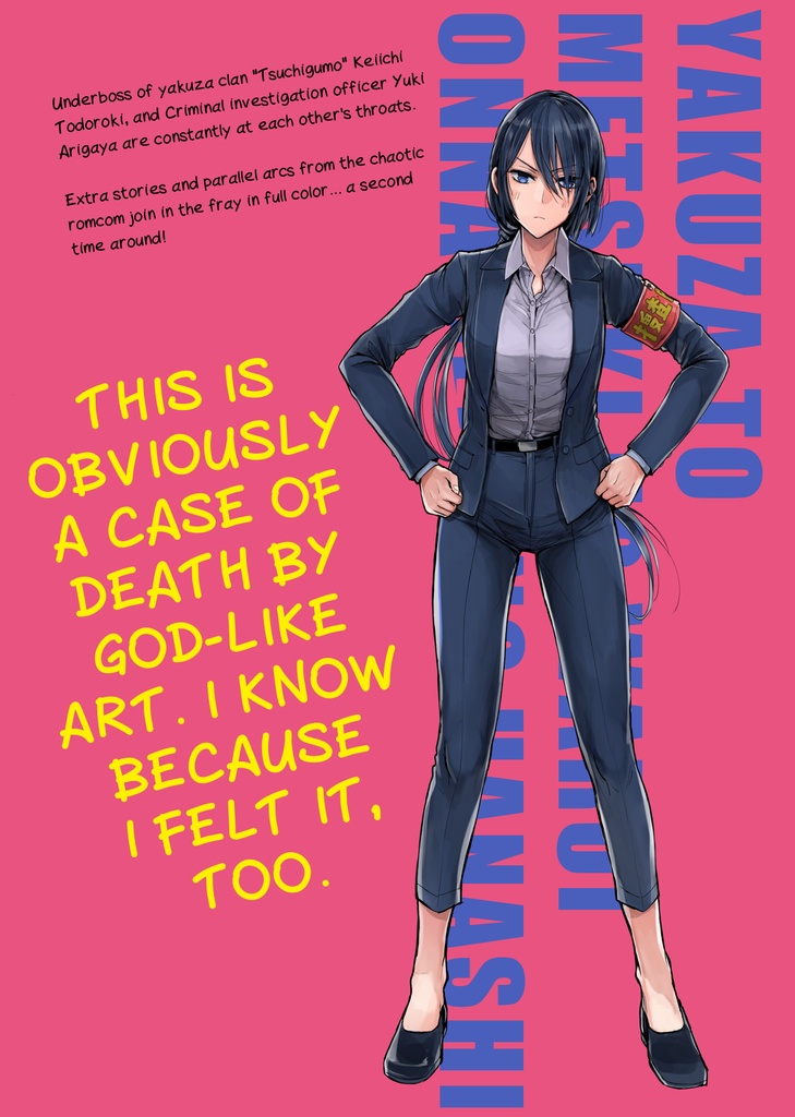 Arrested Love SPECIAL CASES CHAPTER2-The story of a YAKUZA and a Evil-eyed Female detective-