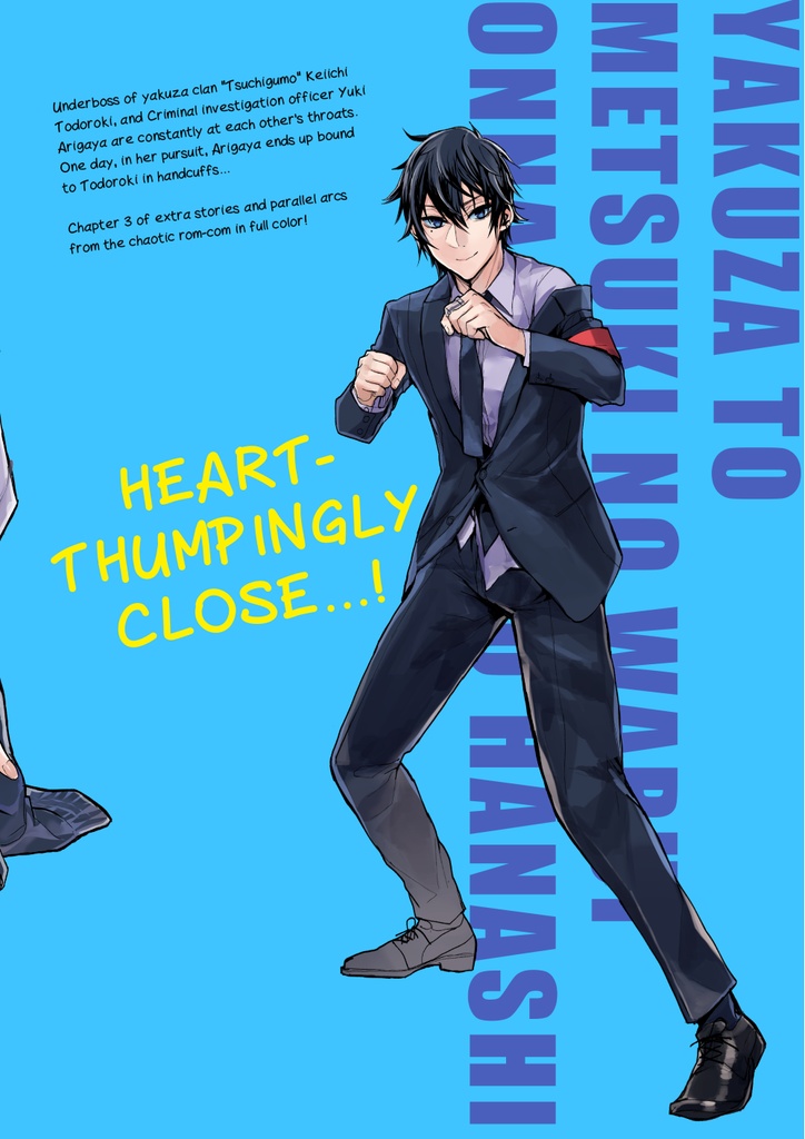 Arrested Love SPECIAL CASES CHAPTER3-The story of a YAKUZA and a Evil-eyed Female detective-