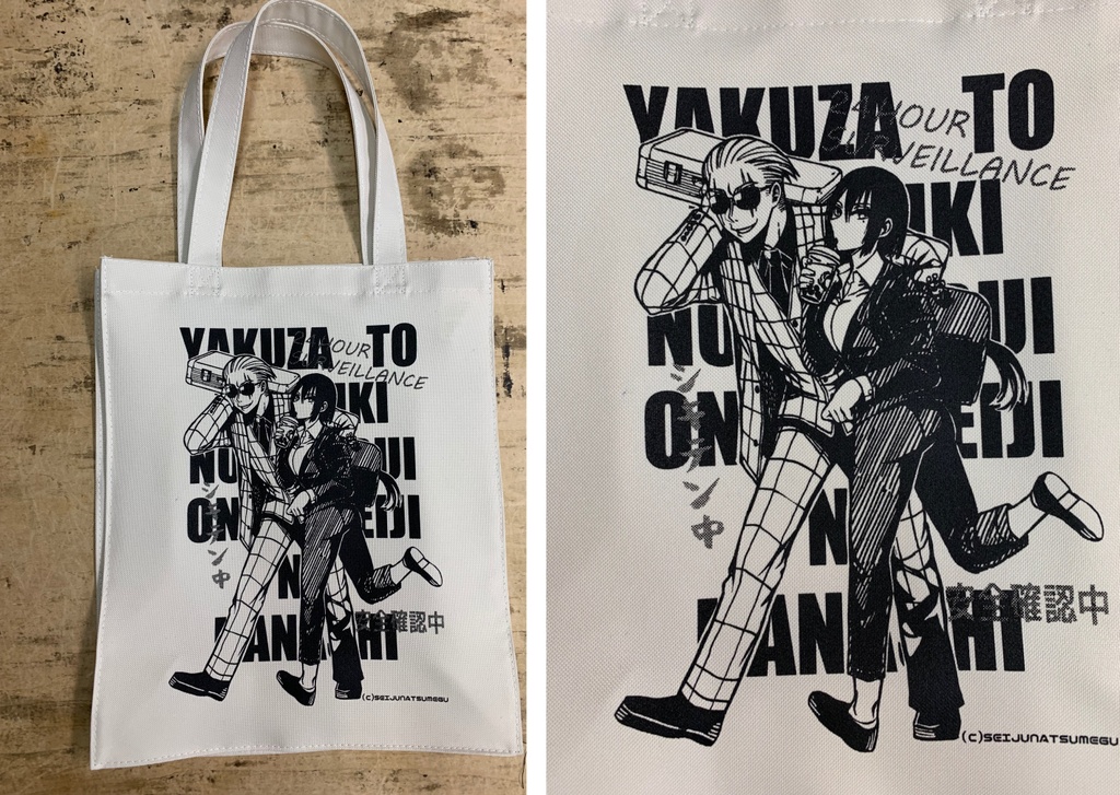 ヤクザと目つきの悪い女刑事の話4新刊セット