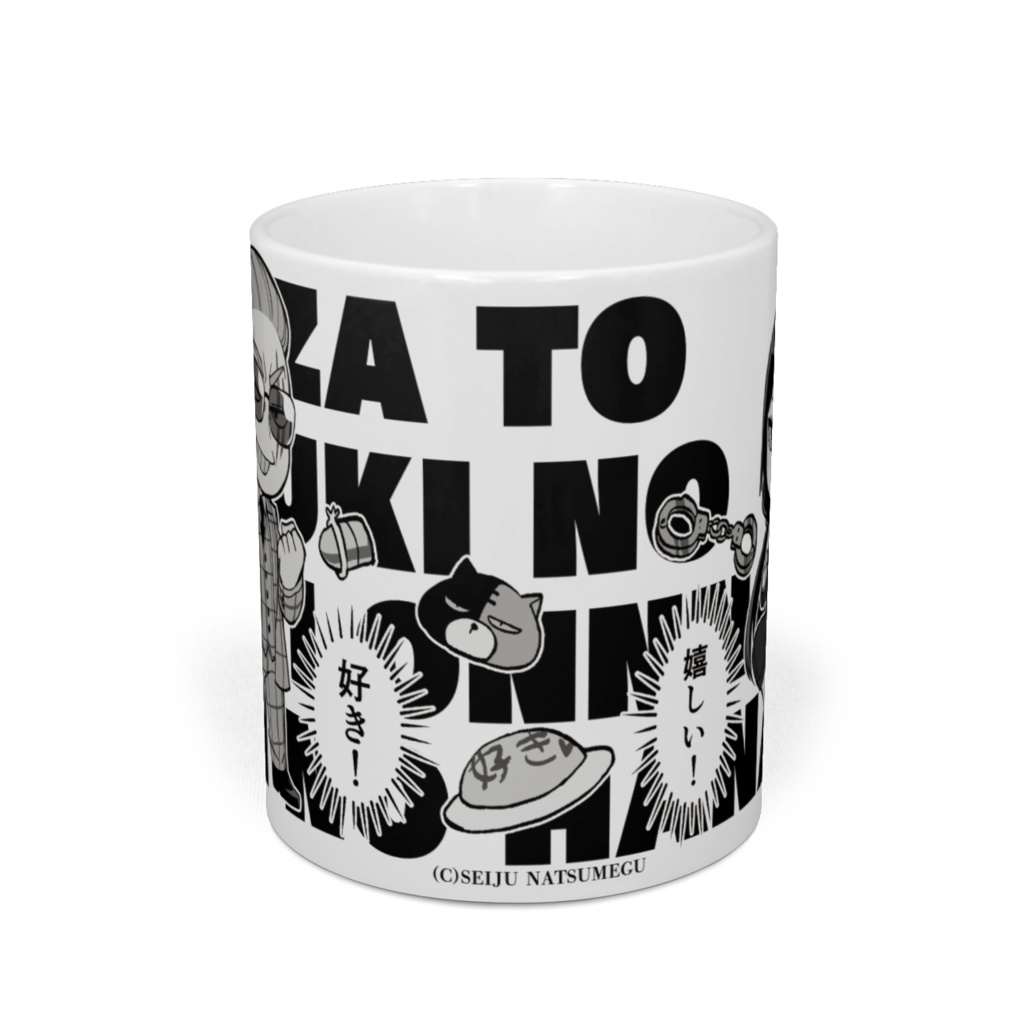 ヤク目マグカップ【轟&蟻ヶ谷ミニ.ver】