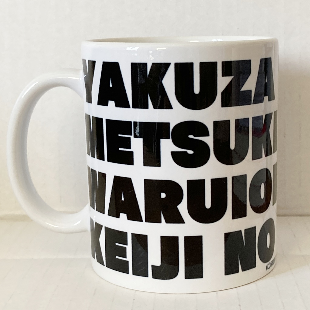 ヤク目マグカップ【チルタイム.ver】