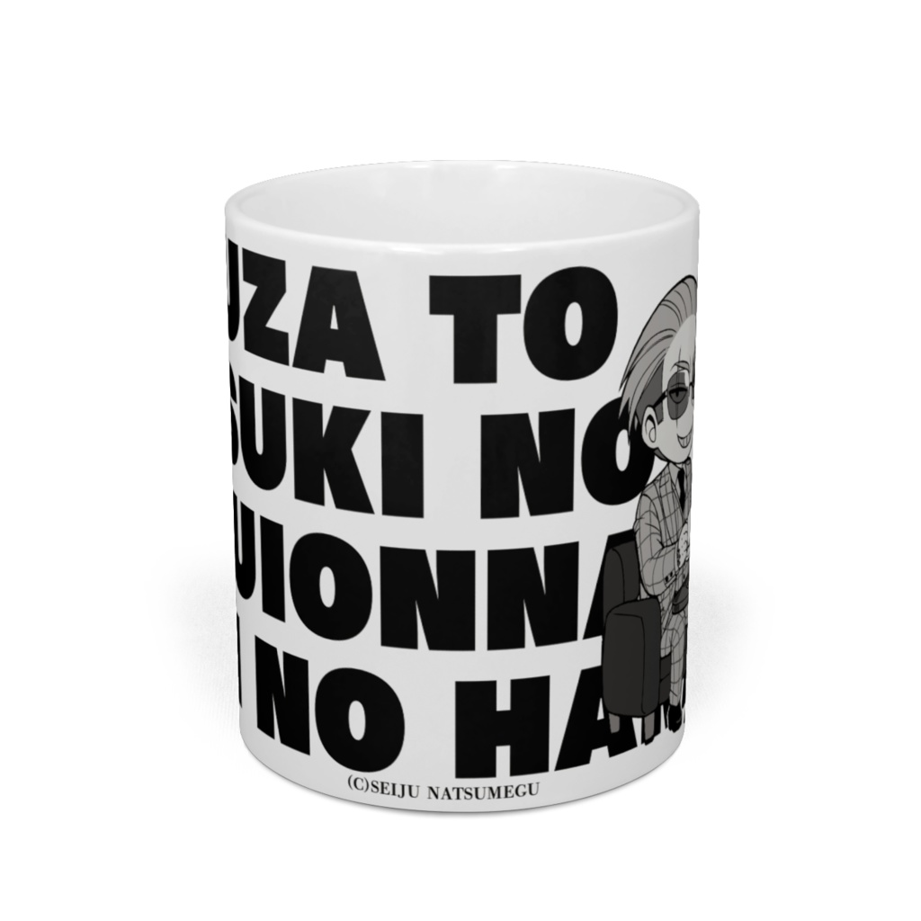 ヤク目マグカップ【チルタイム.ver】