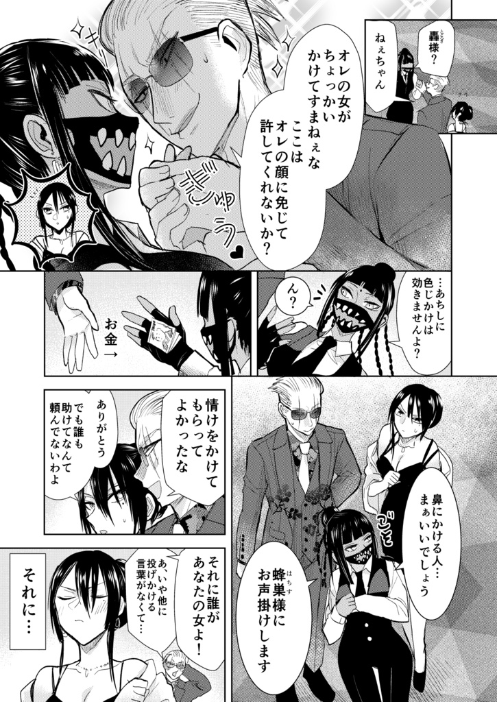 【10月16日まで】ヤクザと目つきの悪い女刑事の話2巻【サイン入り】【商業コミックス版】