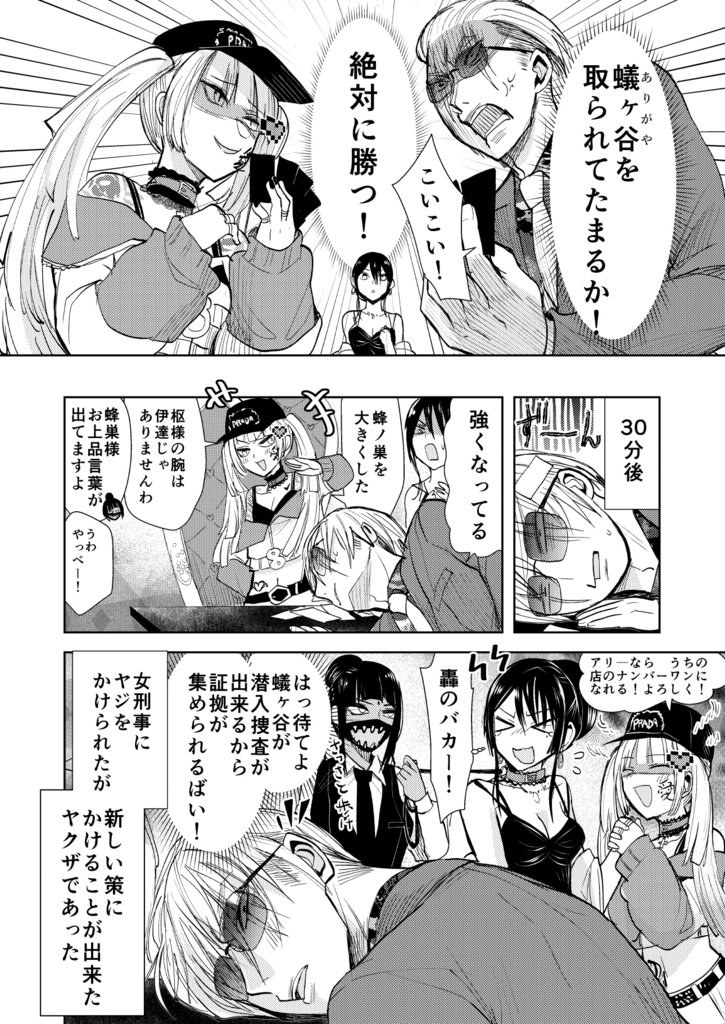 【10月16日まで】ヤクザと目つきの悪い女刑事の話2巻【サイン入り】【商業コミックス版】