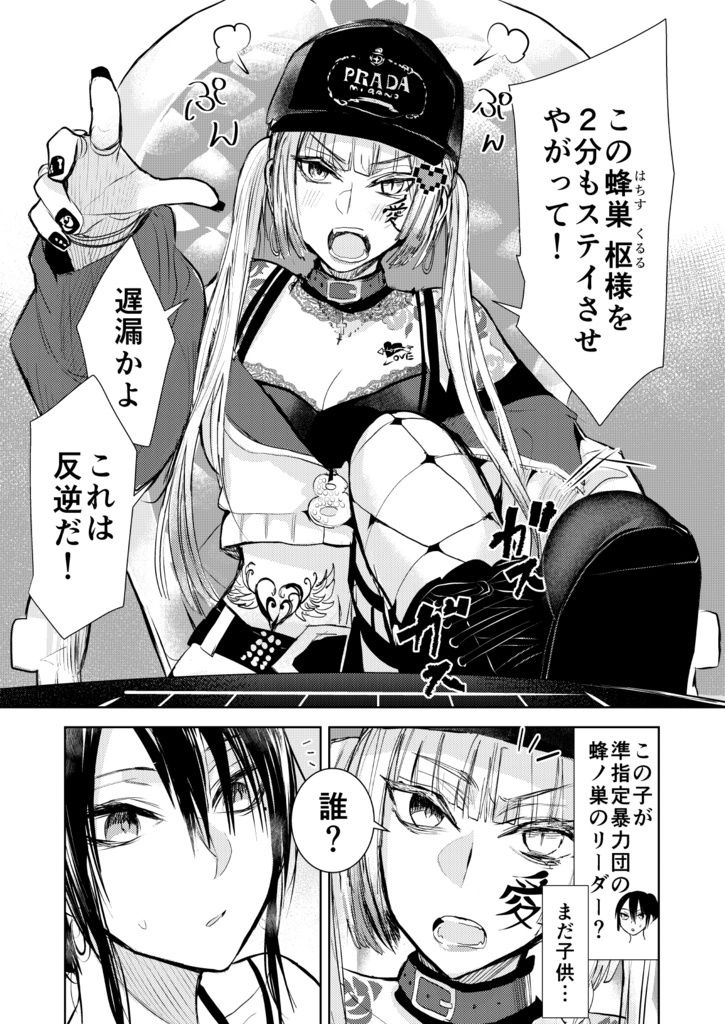 【10月16日まで】ヤクザと目つきの悪い女刑事の話2巻【サイン入り】【商業コミックス版】