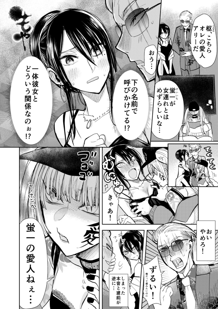 【10月16日まで】ヤクザと目つきの悪い女刑事の話2巻【サイン入り】【商業コミックス版】