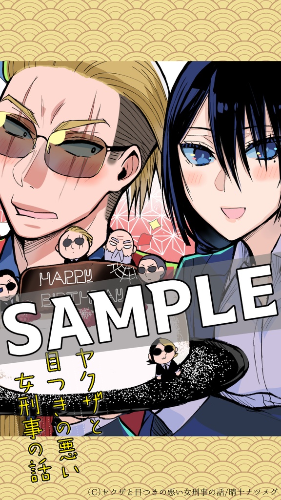 【無料】轟お誕生日記念壁紙2022【ヤク目】