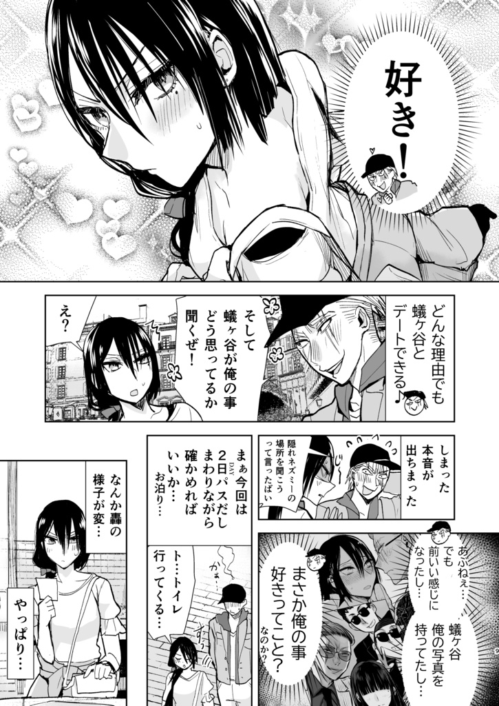 ヤクザと目つきの悪い女刑事の話5