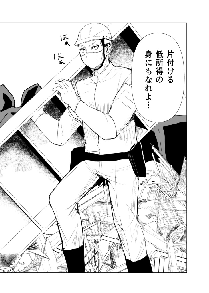 【サイン本】モンスターズ・ベーコン【8月31日まで】