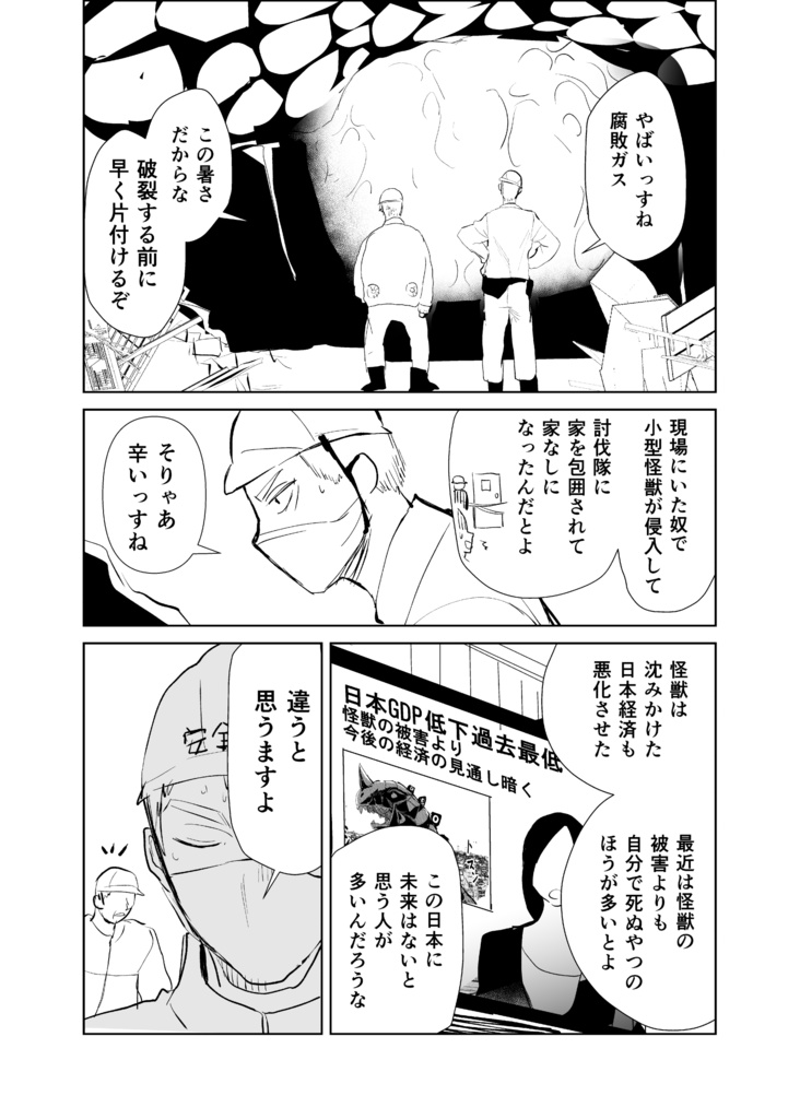 【サイン本】モンスターズ・ベーコン【8月31日まで】