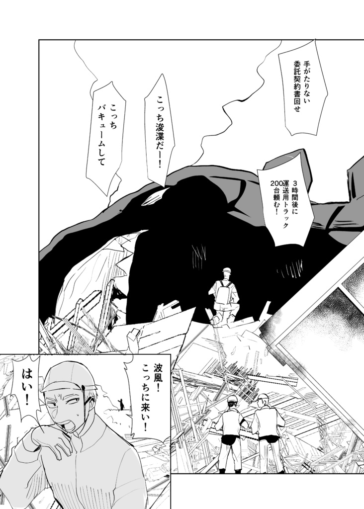 【サイン本】モンスターズ・ベーコン【8月31日まで】