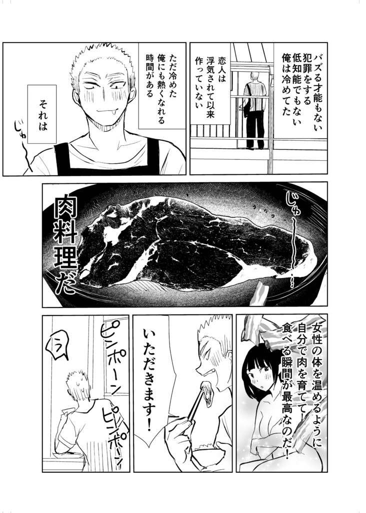 【サイン本】モンスターズ・ベーコン【8月31日まで】