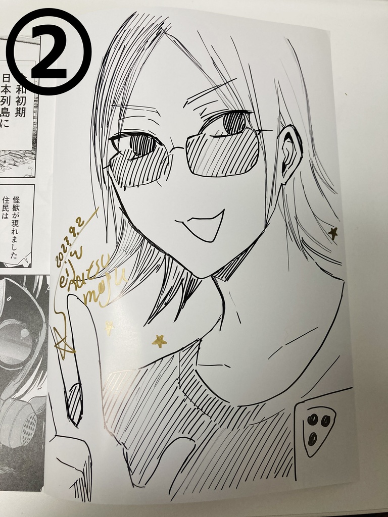 【サイン本】描きぞんじサイン本ヤクザと目つきの悪い女刑事の話番外編6・モンスターズベーコン