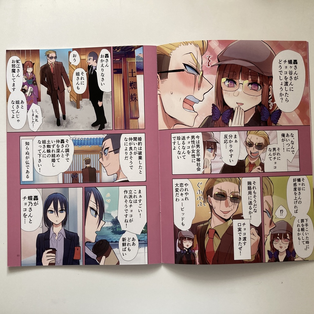 【サイン本】ヤクザと目つきの悪い女刑事の話 番外編!の巻7【8月31日まで】