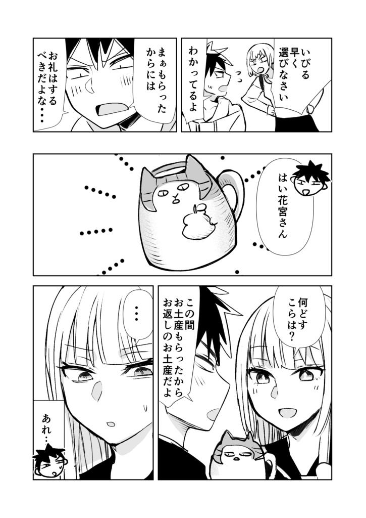 【サイン本】京都人の花宮さん遠まわしすぎて逆に分かりやすい!3※受付終了