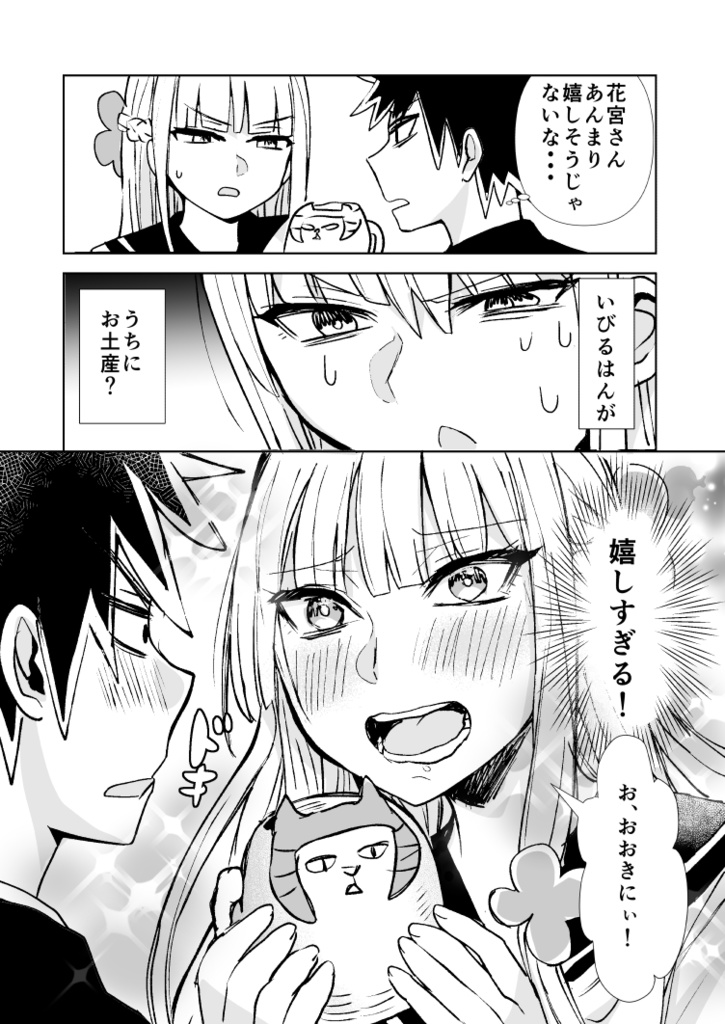 【サイン本】京都人の花宮さん遠まわしすぎて逆に分かりやすい!3※受付終了