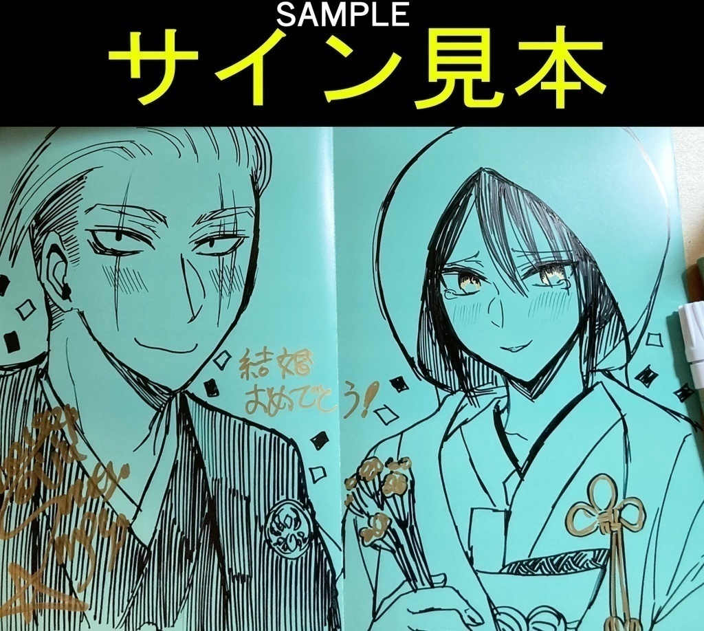 【サイン本】ヤクザと目つきの悪い女刑事の話 6【12月31日まで】