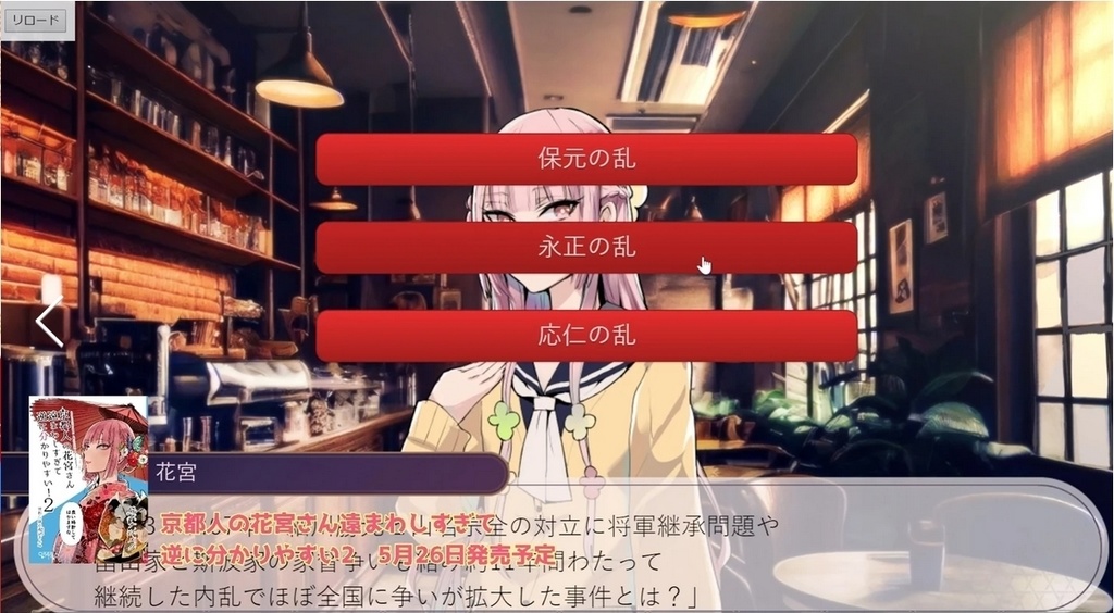 【ゲーム】京都人の花宮さん遠まわしすぎて逆に分かりやすい!2おまけゲーム【単体版】